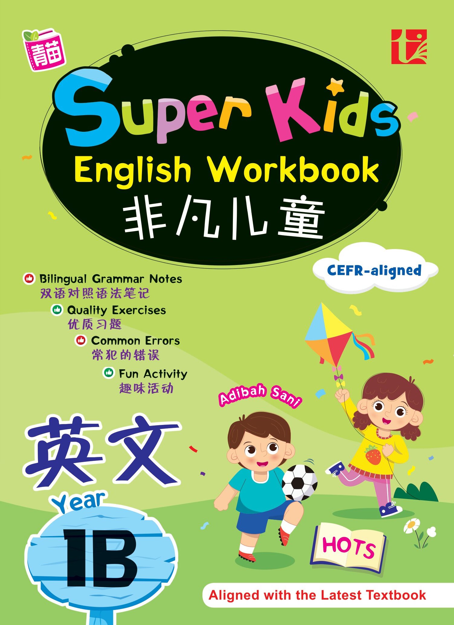 Super Kids 2023 English Workbook Year 1B | Pelangi Books Gallery